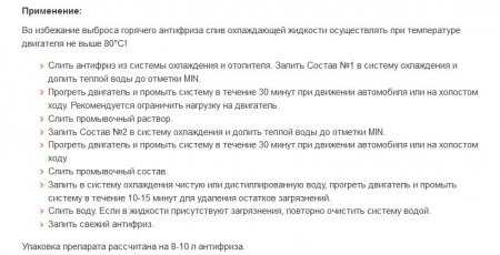 Промывка системы охлаждения двигателя дистиллированной водой – 7 способов с разными средствами