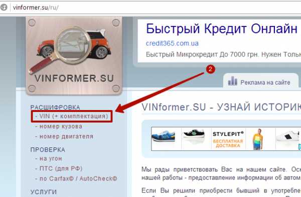 Проверка комплектации – Как проверить комплектацию машины