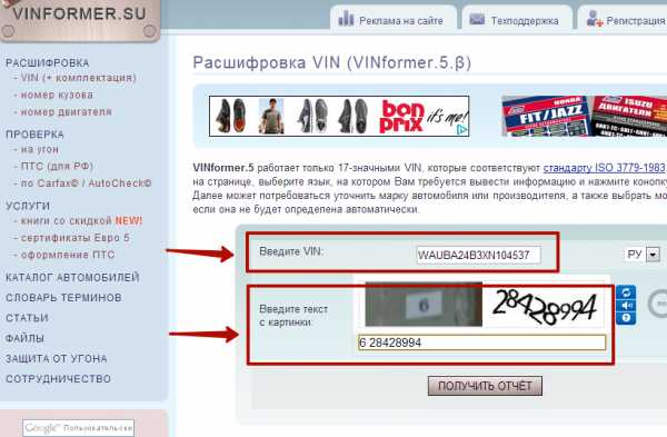 Проверка комплектации – Как проверить комплектацию машины