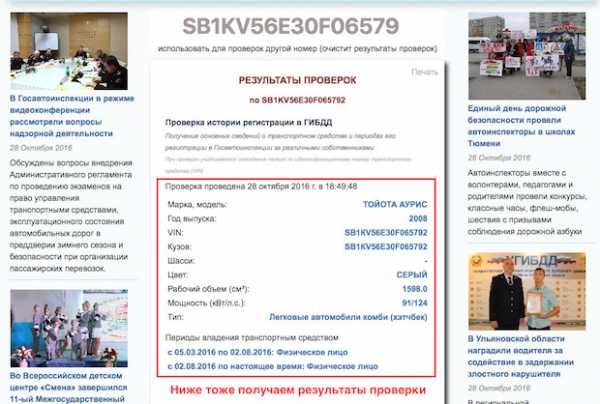 Проверка угона авто по номеру – Портал АвтоКод предлагает вам проверить авто на угон по вин коду или гос.номеру.Проверка автомобиля на угон-мгновенно!