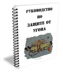 Спутниковая сигнализация – Противоугонные системы для автомобилей от Цезарь Сателлит - цены на сайте. Купить и установить спутниковую охранную сигнализацию на авто недорого. Системы защиты от угона для машин по выгодной стоимости.