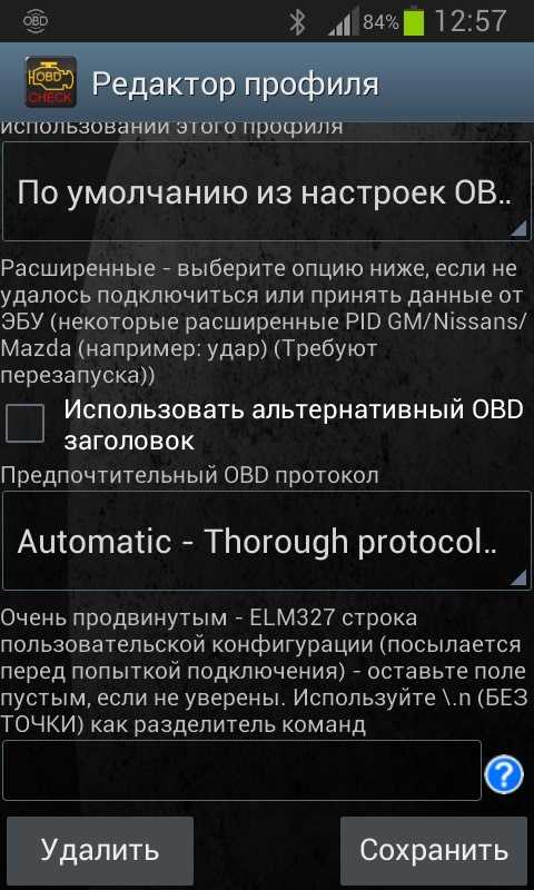 Torque lite инструкция на русском как пользоваться – Waiting for the redirectiron...