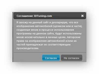 Тюнинг авто онлайн виртуальное 3d проектирование – {{ 'add_block.title' | t }}