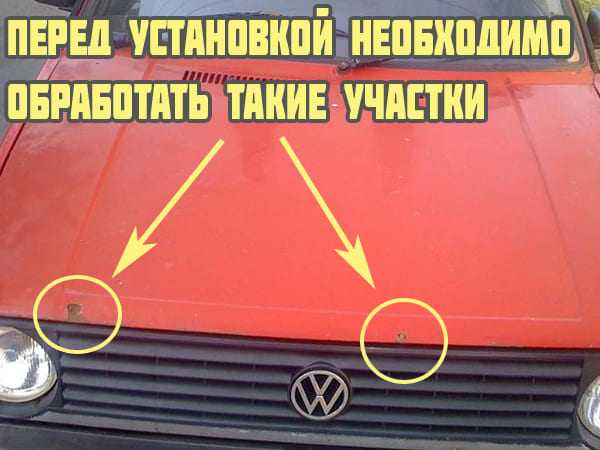 Установка дефлектора на капот – Как установить дефлектор (мухобойку) на капот: пошаговая фото-инструкция
