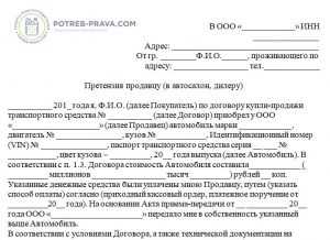 Возврат автомобиля в автосалон по закону – как вернуть автосалону некачественный автомобиль! Очень интересно. — DRIVE2