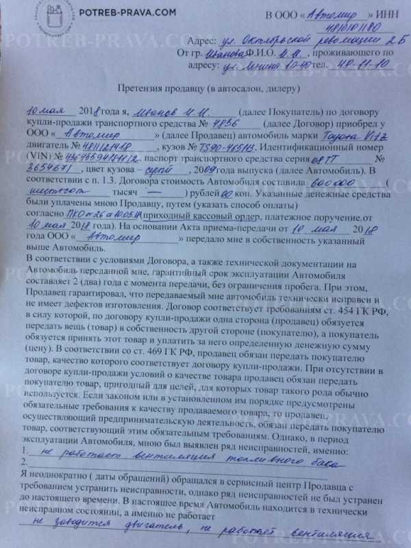 Возврат автомобиля в автосалон по закону – как вернуть автосалону некачественный автомобиль! Очень интересно. — DRIVE2