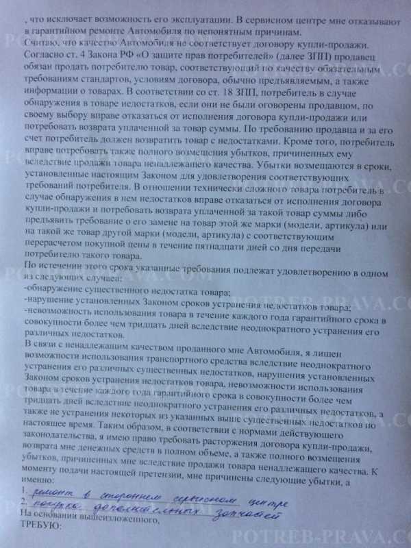 Возврат автомобиля в автосалон по закону – как вернуть автосалону некачественный автомобиль! Очень интересно. — DRIVE2