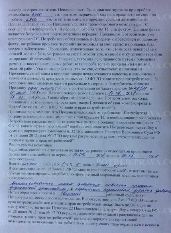 Возврат автомобиля в автосалон по закону – как вернуть автосалону некачественный автомобиль! Очень интересно. — DRIVE2