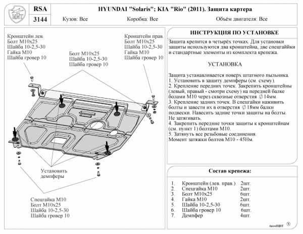 Зачем нужна защита картера – Что такое «защита двигателя» и для чего она нужна? — DRIVE2