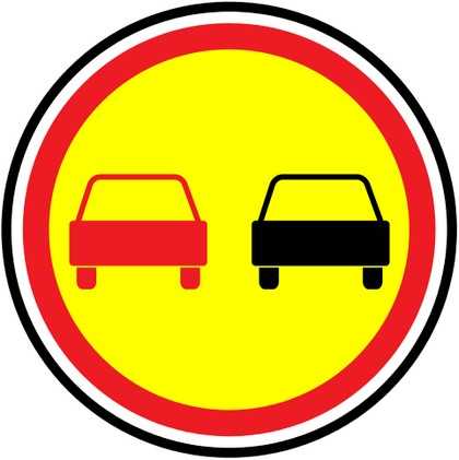 Знак 3 20 обгон запрещен – Дорожный знак 3.20 «Обгон запрещен»